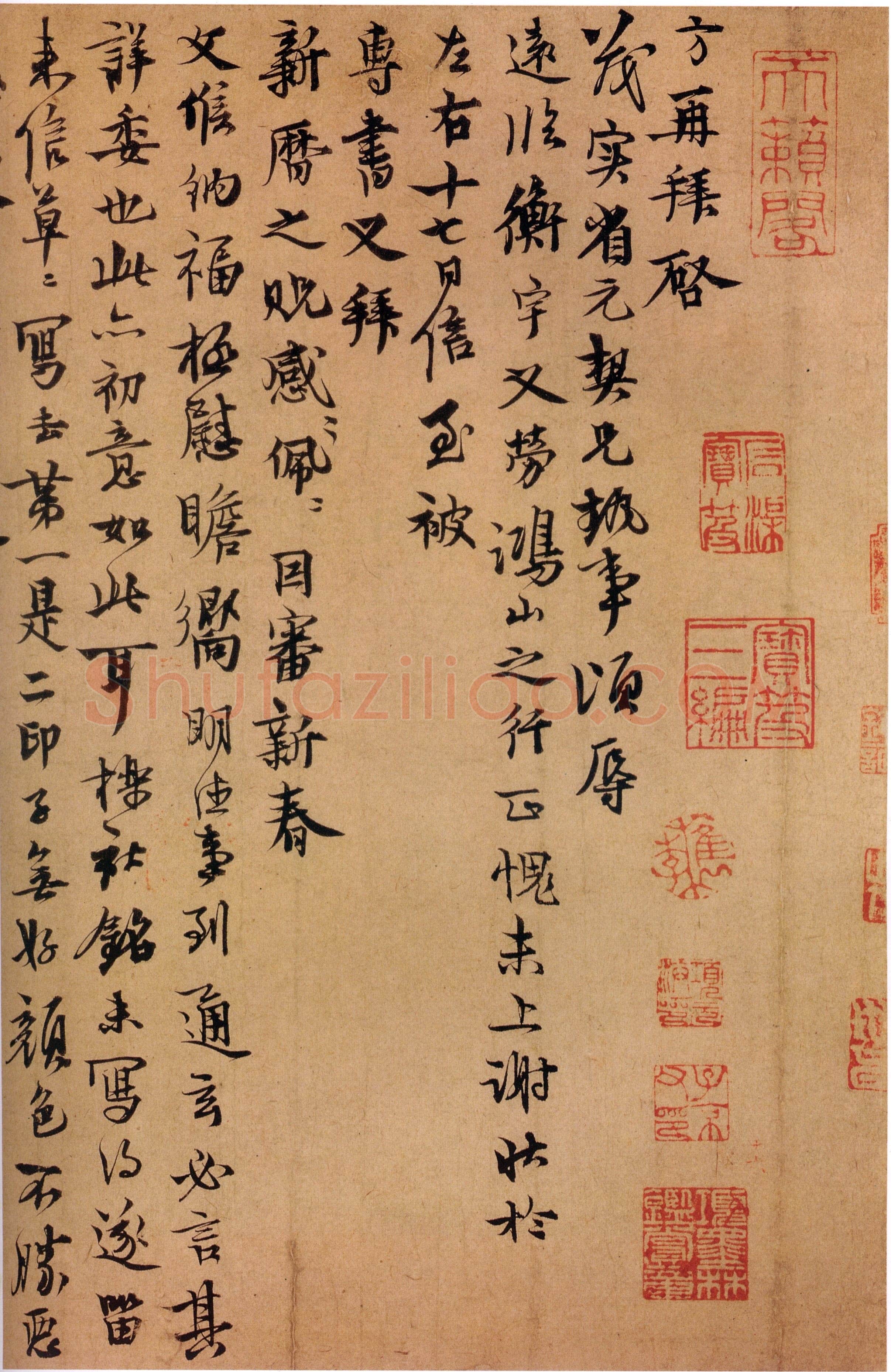 陈方《致茂实省元契兄尺牍》