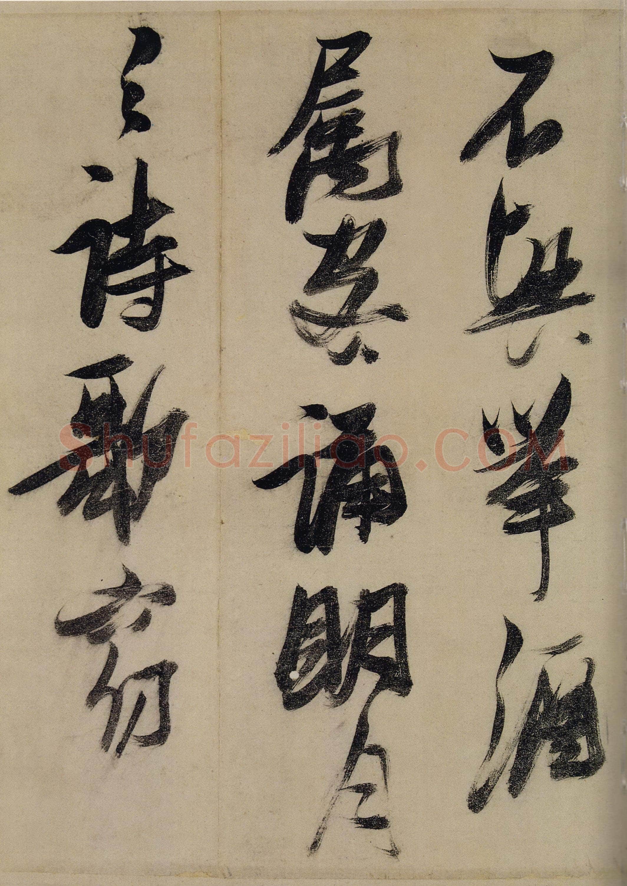 张瑞图《行草书前赤壁赋》卷 云母笺 上海韩天衡氏私人藏