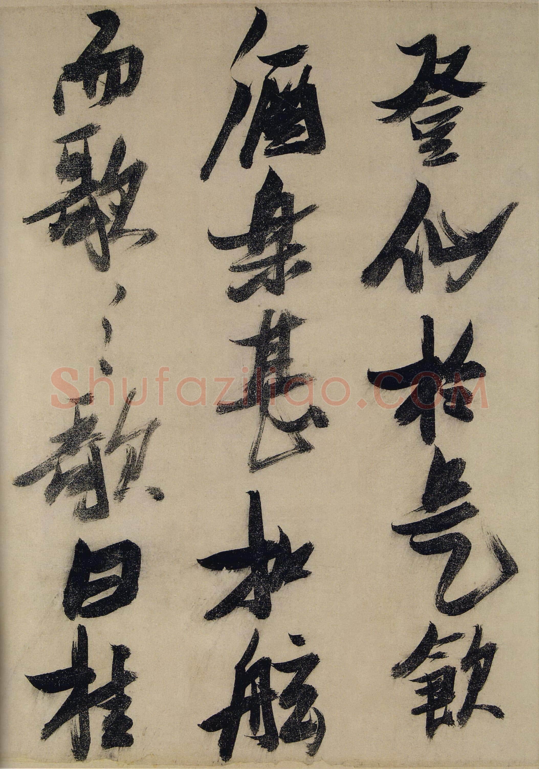 张瑞图《行草书前赤壁赋》卷 云母笺 上海韩天衡氏私人藏