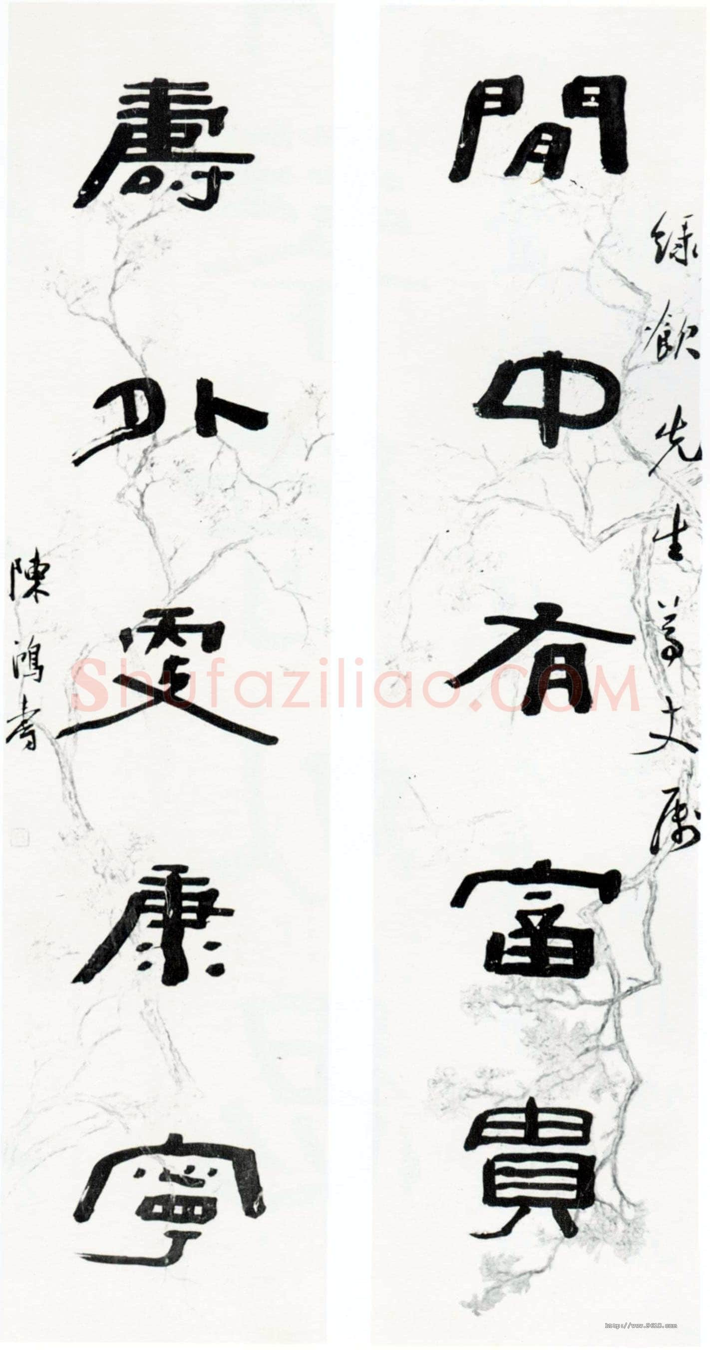陈鸿寿《隶书闲中寿外五言联》