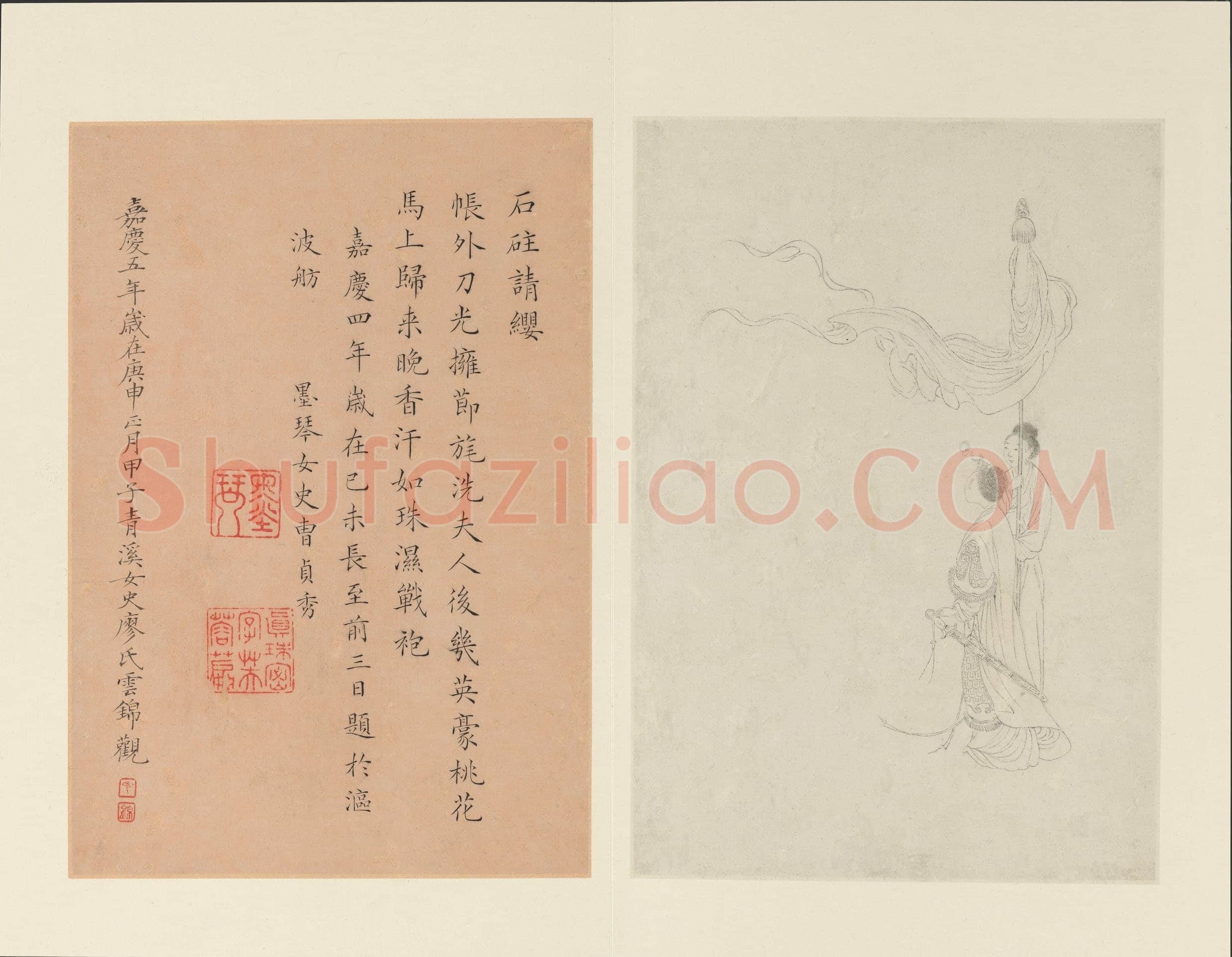 曹贞秀楷书《列女图》24.8×16.8cm 十六开册页 纽约大都会博物馆藏