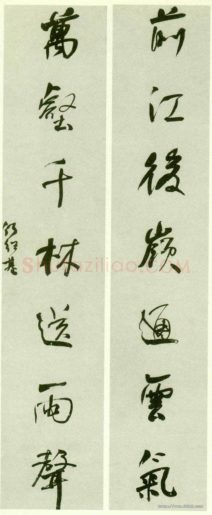 何绍基《行书前江万壑七言联》146×29cm×2