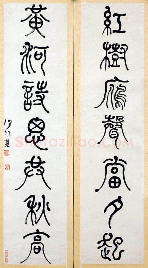 何绍基《红树黄河七言联》纸本 125×31cm×2 湖南省博物馆藏