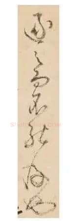 傅山《啬庐妙翰》手卷 纸本 31×603cm 台北何创时书法艺术基金会藏
