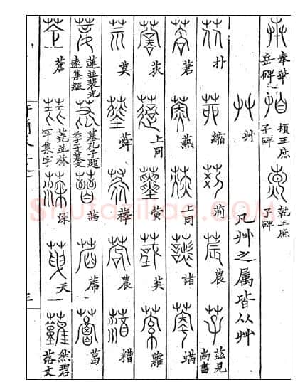 傅山《啬庐妙翰》手卷 纸本 31×603cm 台北何创时书法艺术基金会藏