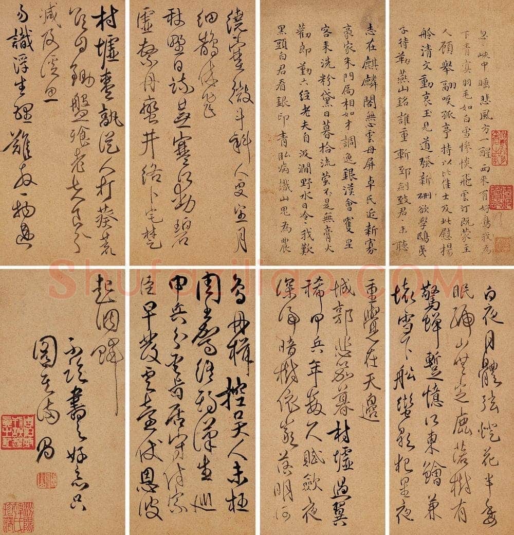 傅山《各体诗册》23×11cm×18 嘉德2005秋拍