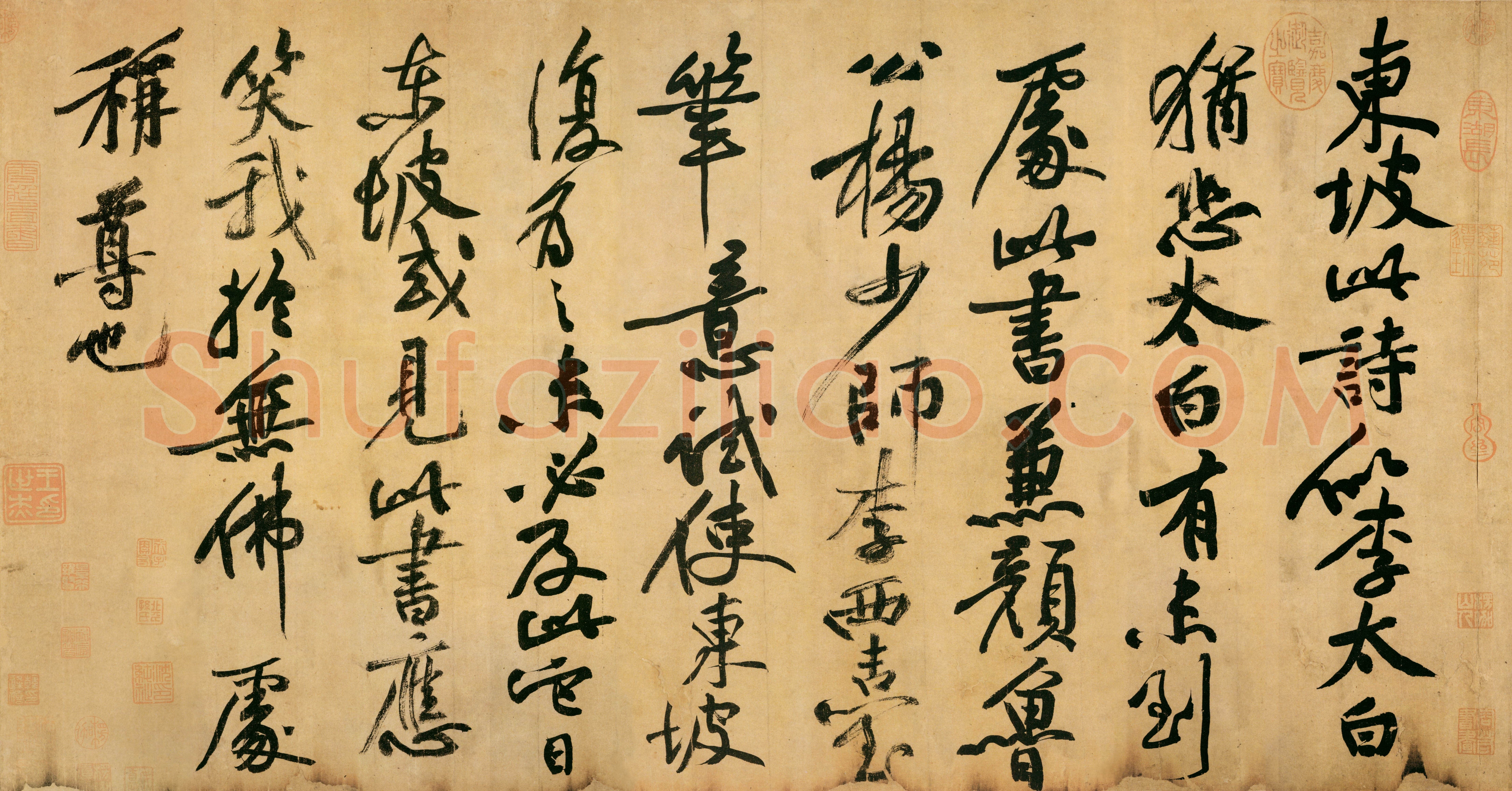 黄庭坚《题苏轼寒食帖跋》纸本 34.3×64cm 台北故宫博物院藏