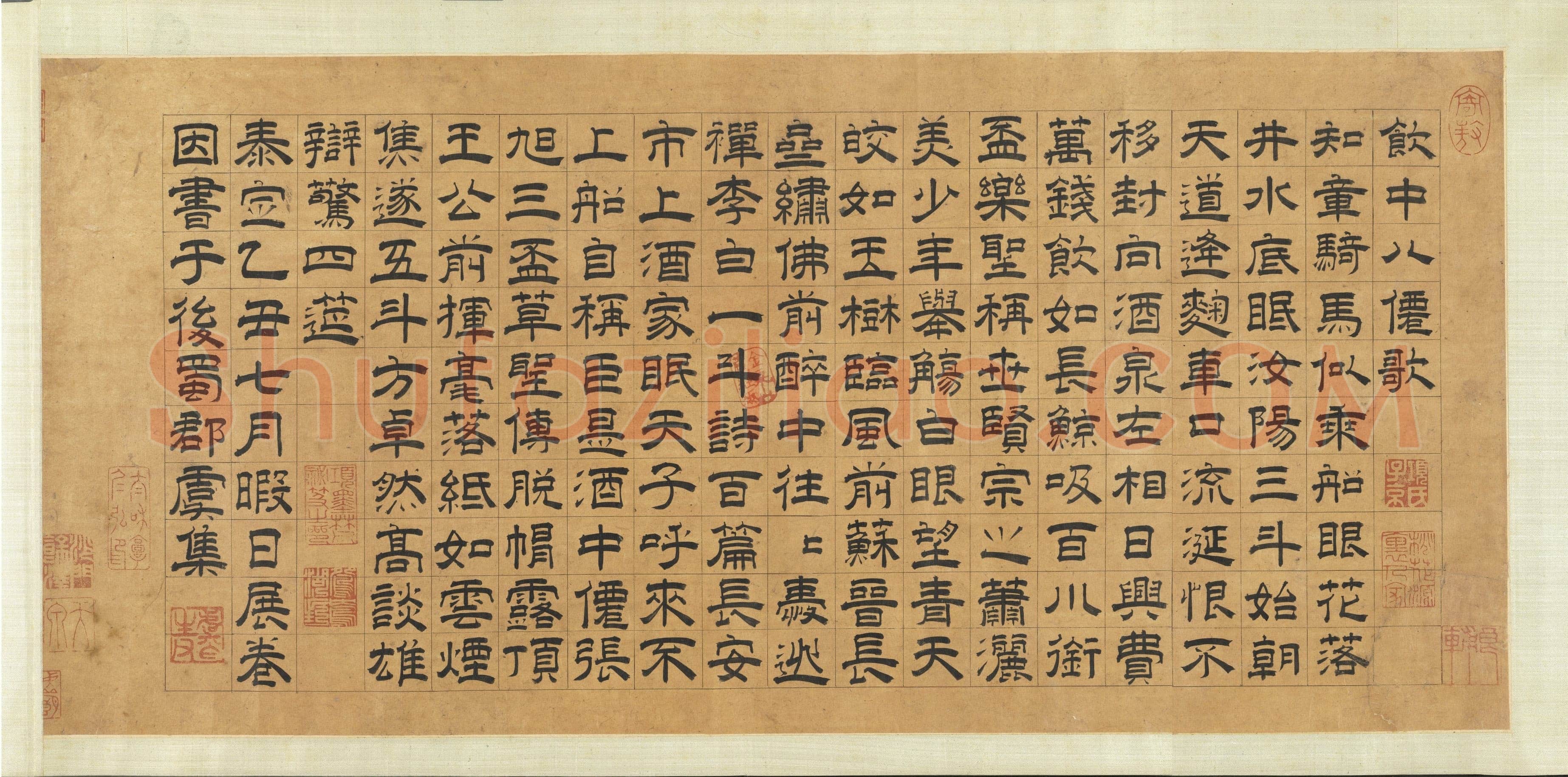 虞集《跋任仁发“饮中八仙图”》隶书 26.7cm×57.7cm 泰定二年(1325)台北故宫博物院藏