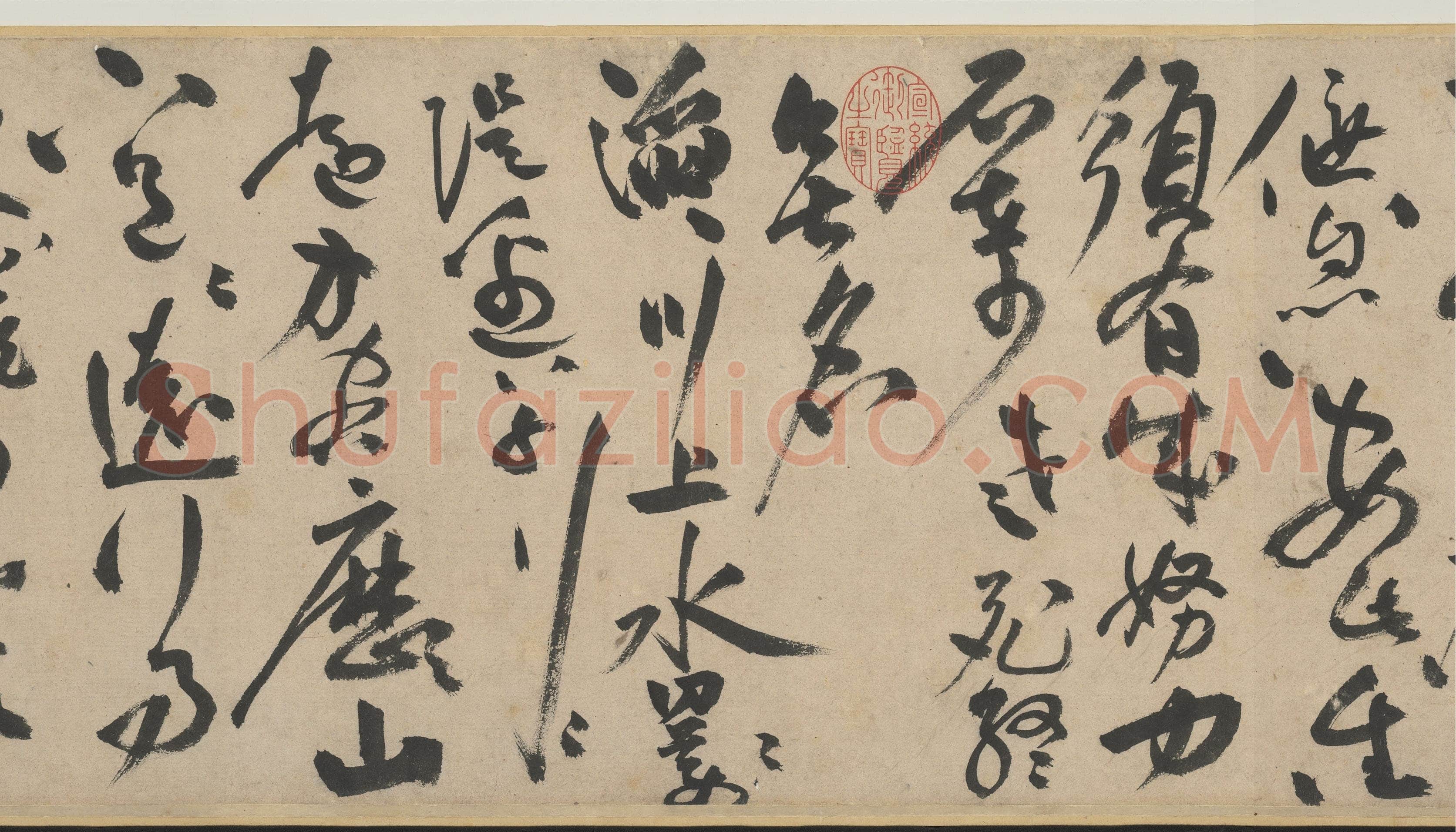 饶介《书五言古诗卷》纸本草书 26.2×362.5cm 1341年 台北故宫博物院藏