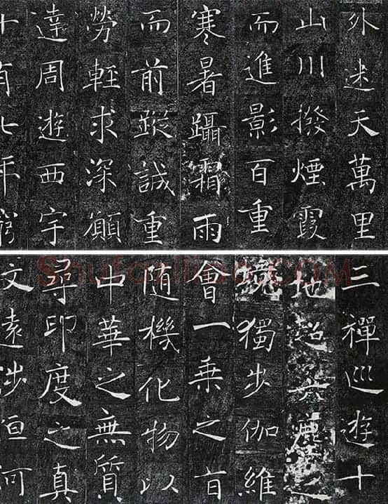 褚遂良《雁塔圣教序》_07