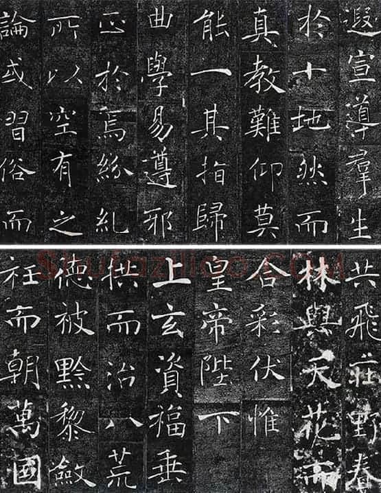 褚遂良《雁塔圣教序》_12