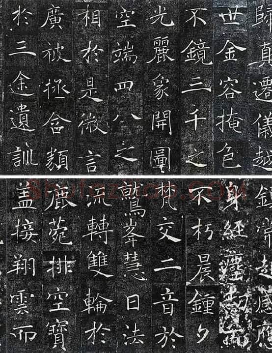 褚遂良《雁塔圣教序》_13