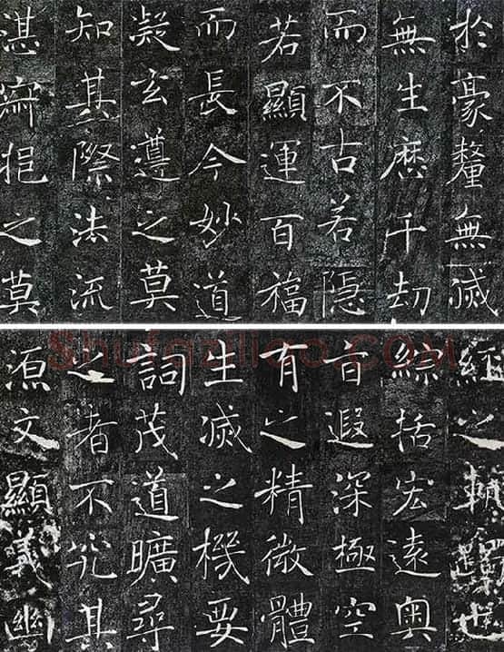 褚遂良《雁塔圣教序》_16