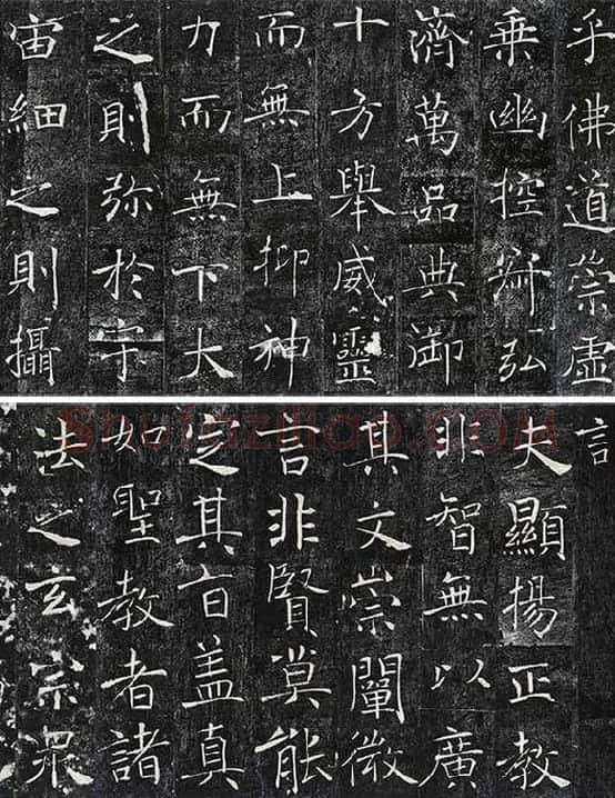 褚遂良《雁塔圣教序》_17