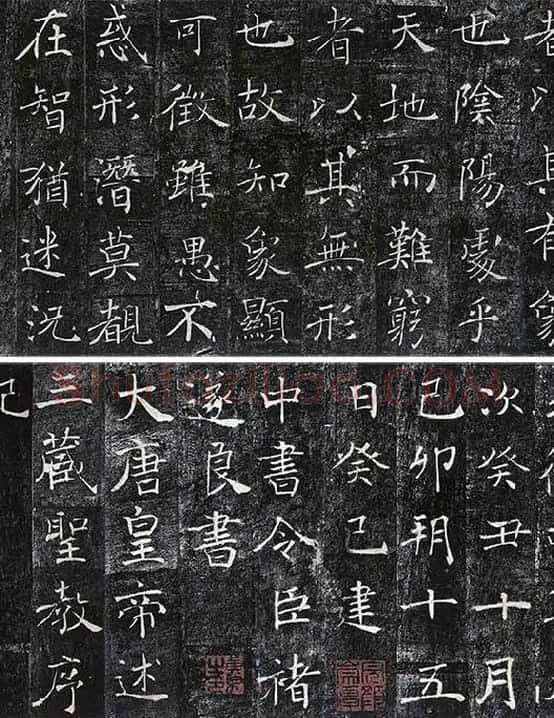 褚遂良《雁塔圣教序》_18