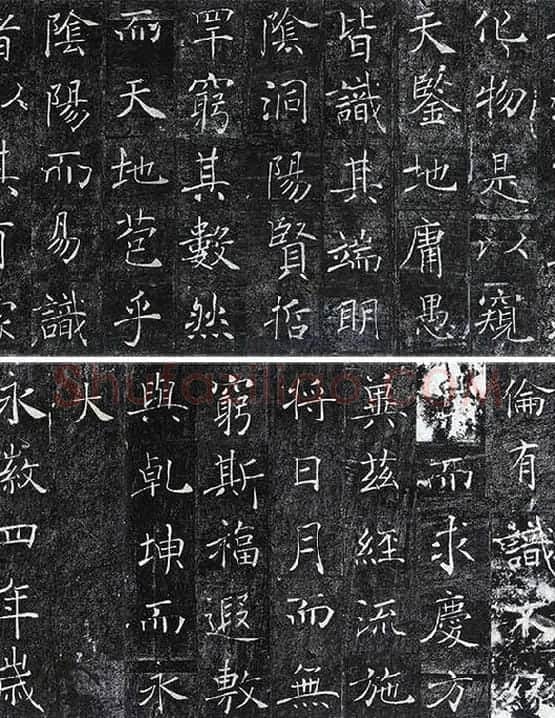 褚遂良《雁塔圣教序》_19