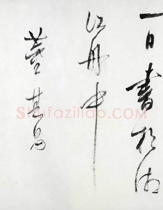 董其昌行草书《跋潇湘图卷》_02
