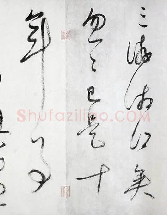 董其昌行草书《跋潇湘图卷》_04