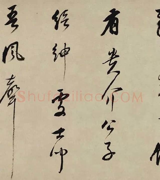 董其昌行书《酒德颂》_08