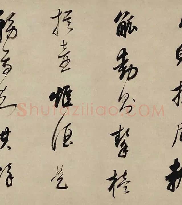 董其昌行书《酒德颂》_09
