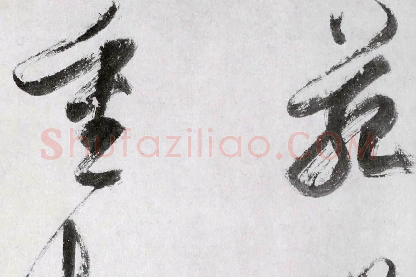 董其昌行草书《跋潇湘图卷》高清大图局部 (7)