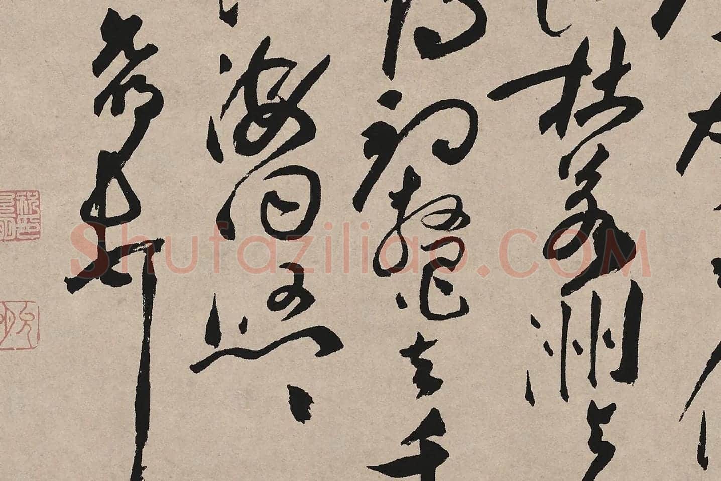 祝允明草书《济阳登太白酒楼却寄施湖州》局部 (4)