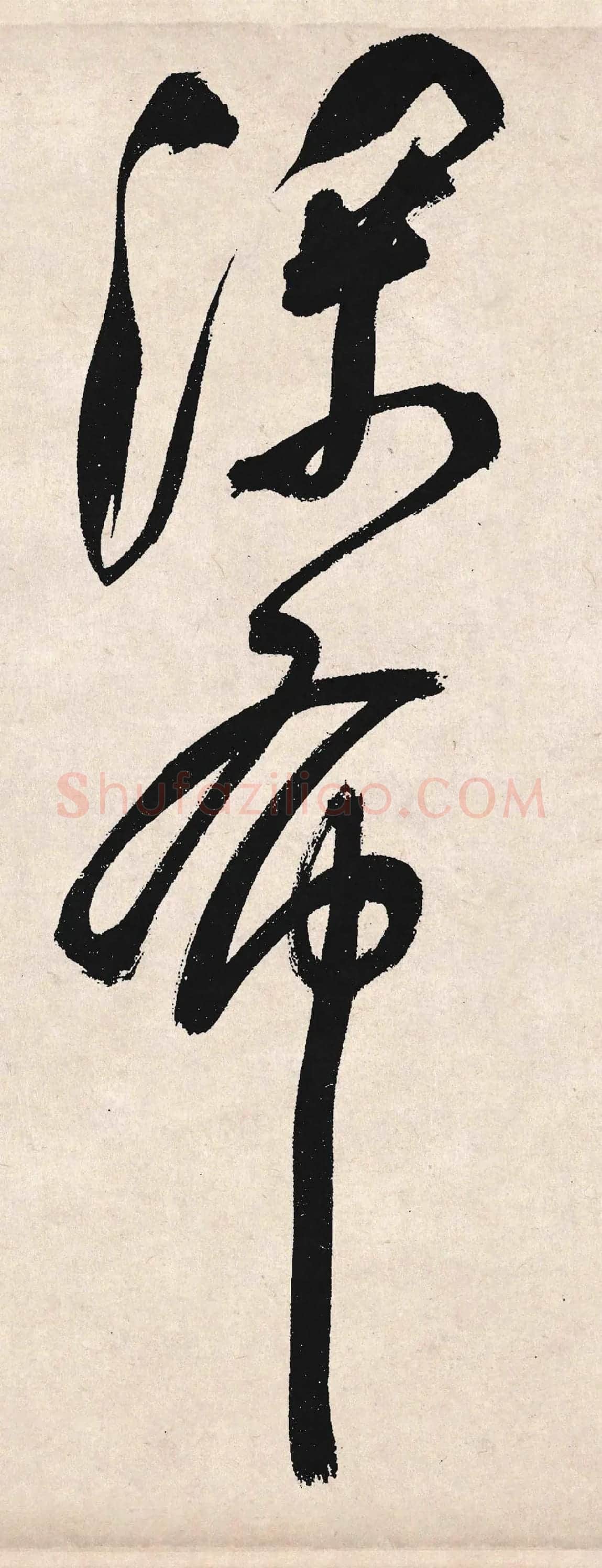 祝允明《草书李白诗二首》局部-2