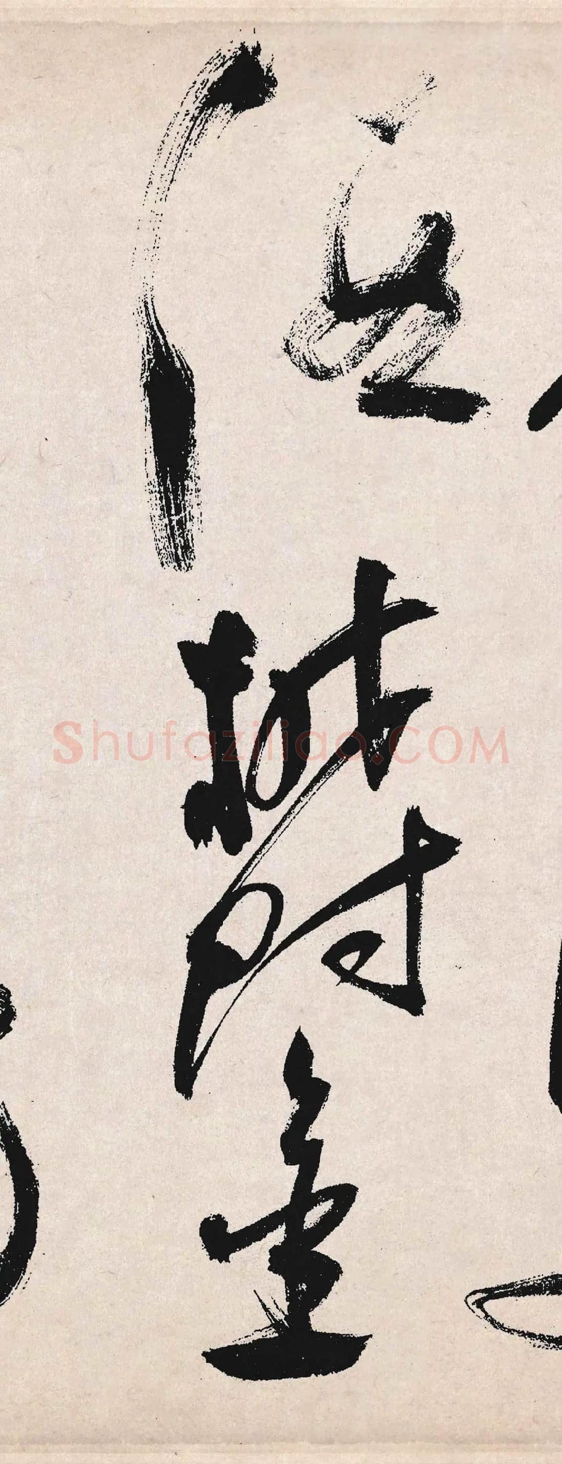 祝允明《草书李白诗二首》局部-3