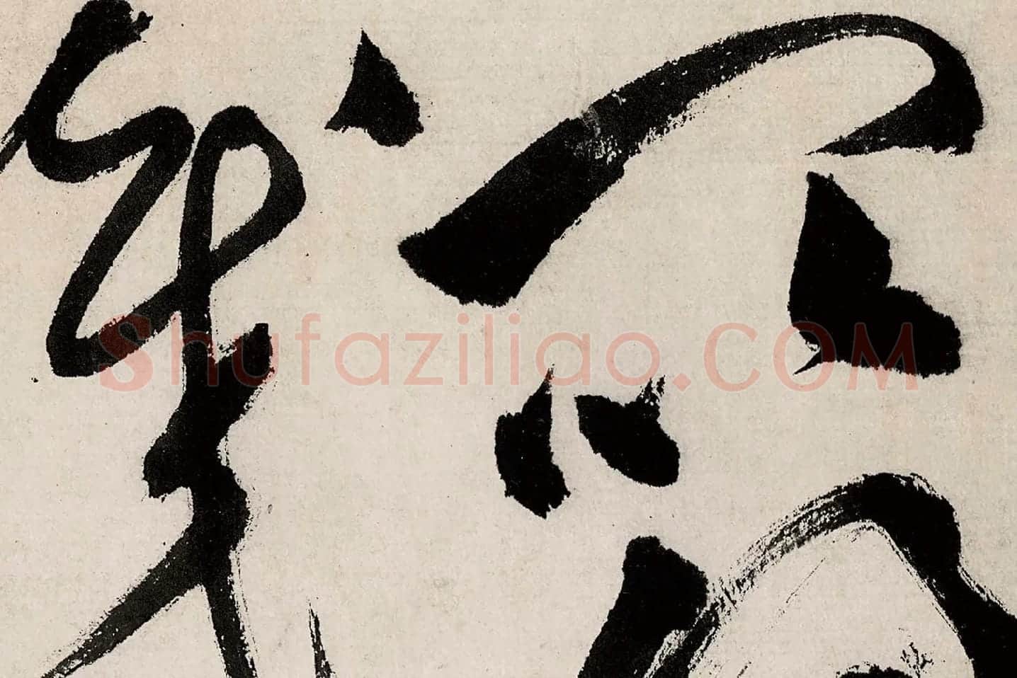 祝允明狂草书《书杜甫秋兴八首(其七)》局部 (1)