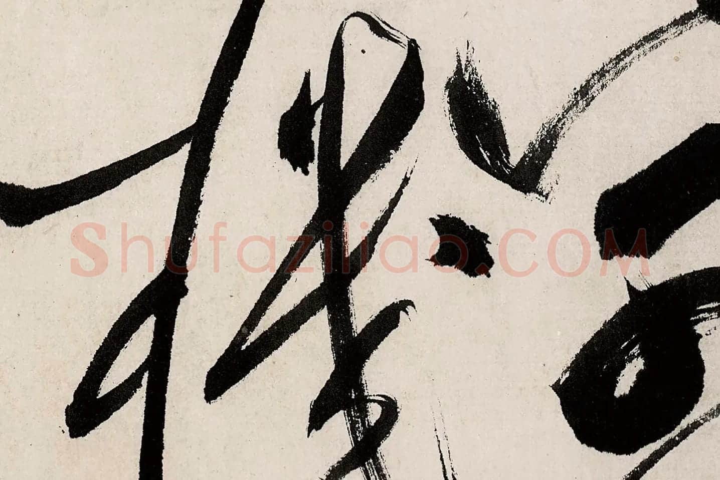 祝允明狂草书《书杜甫秋兴八首(其七)》局部 (3)