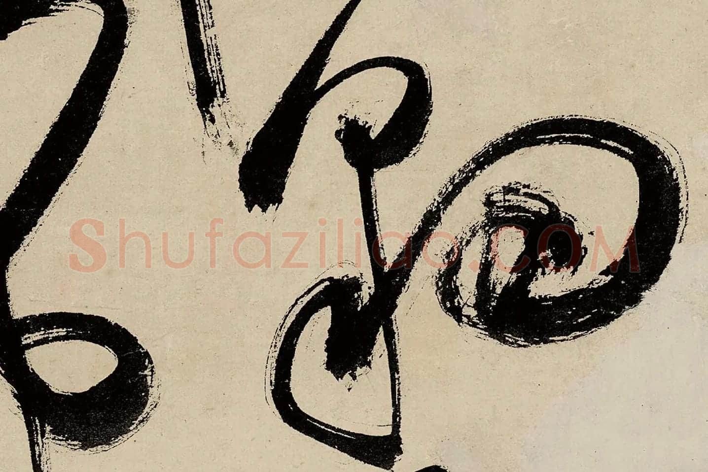祝允明草书《七律诗赠索处士》局部 (2)
