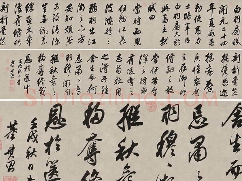 董其昌行书《白羽扇赋》卷