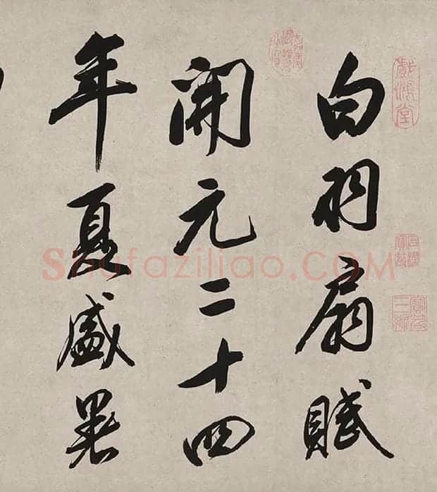 董其昌行书《白羽扇赋》卷_11