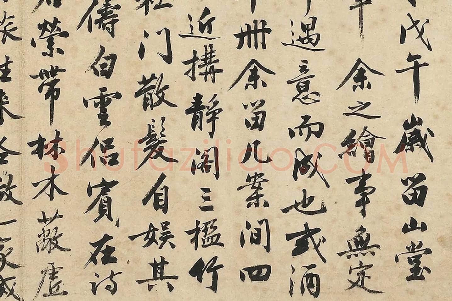 沈周《行书书画跋》局部 (2)
