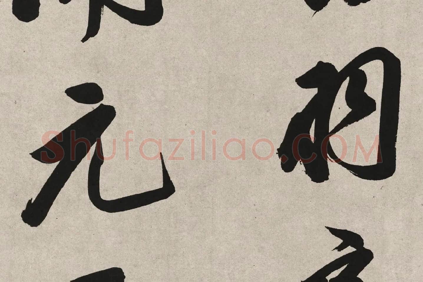 董其昌行书《白羽扇赋》高清局部 (2)