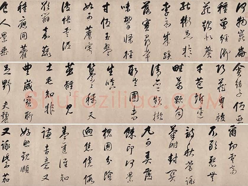 董其昌行草书《紫茄诗》