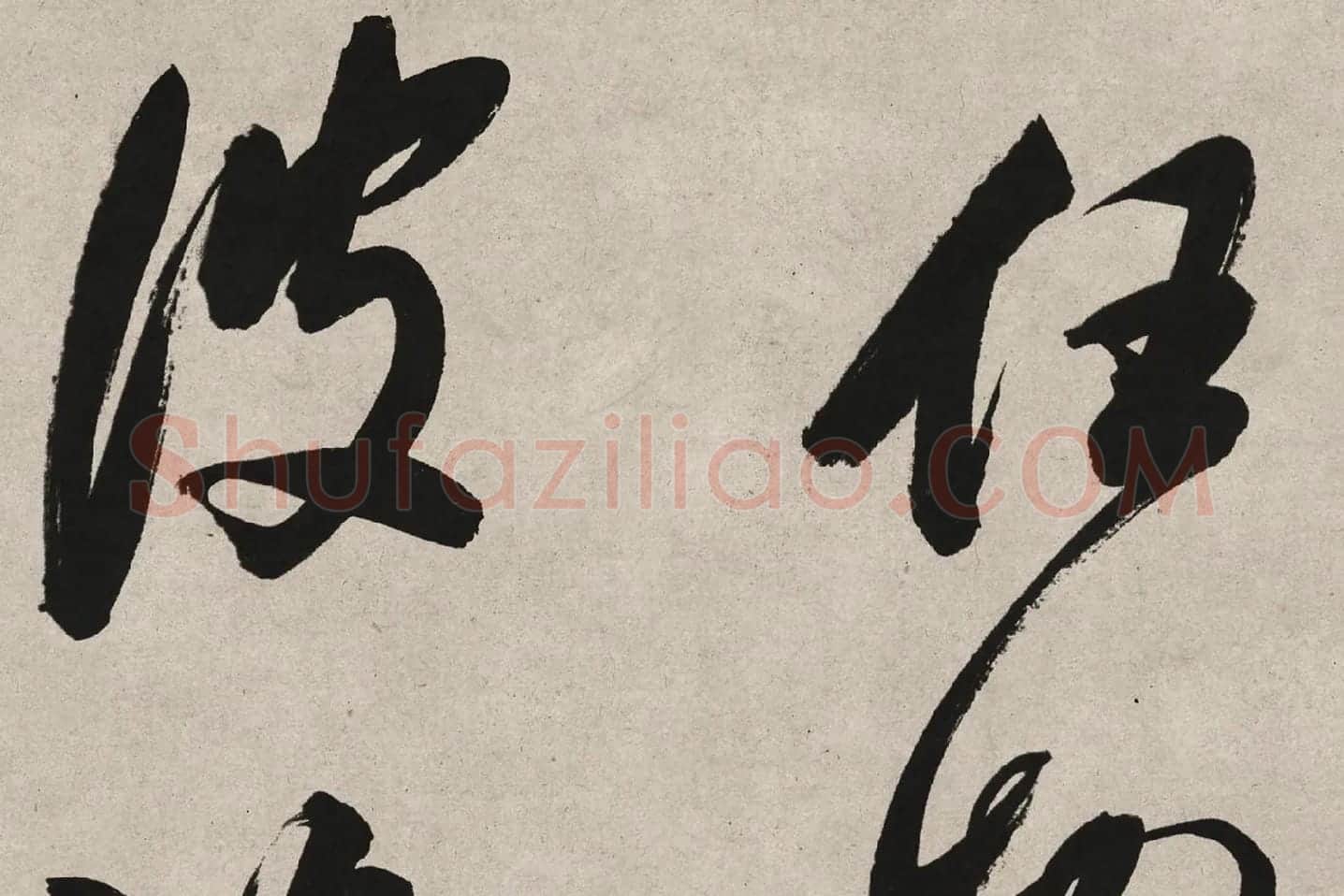董其昌行书《白羽扇赋》高清局部 (7)