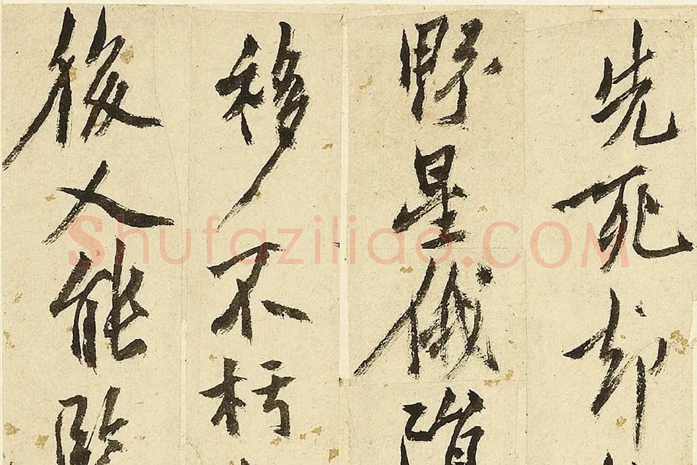 沈周行书《题诸葛武侯像诗》局部 (3)
