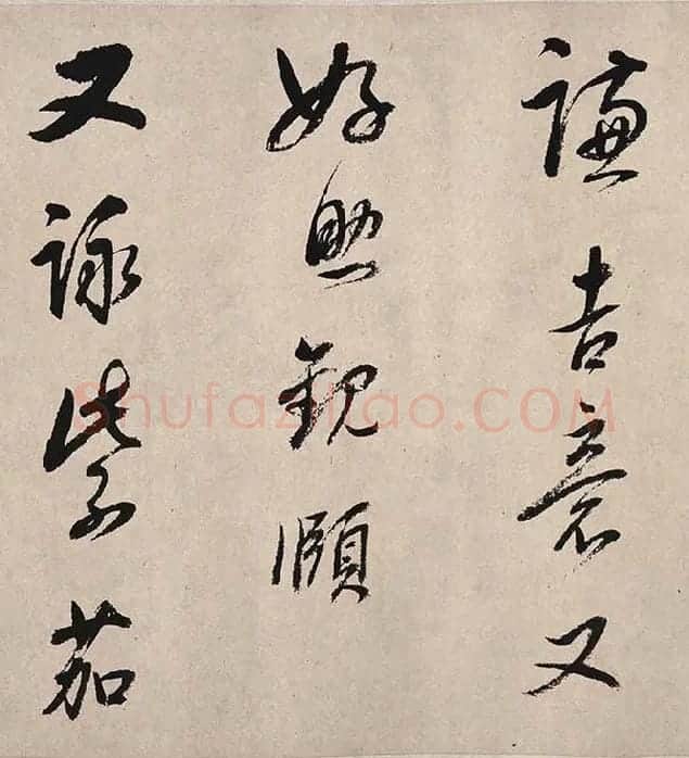 董其昌行草书《紫茄诗》_05
