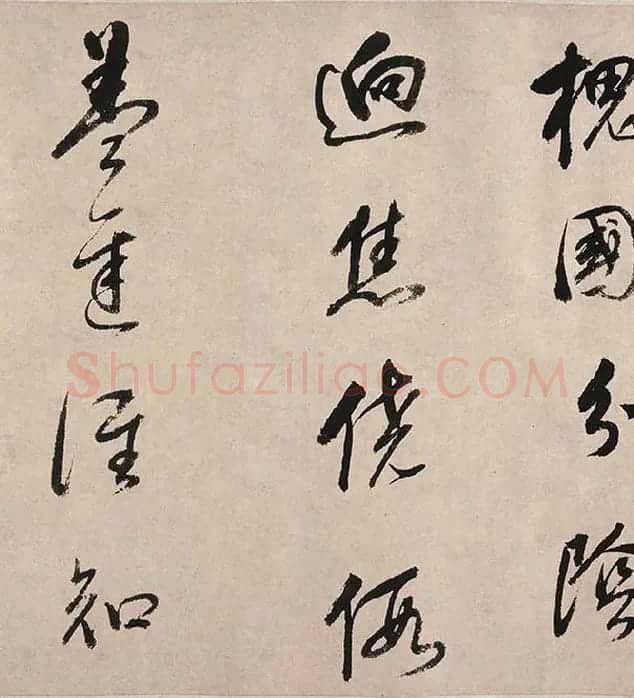 董其昌行草书《紫茄诗》_06