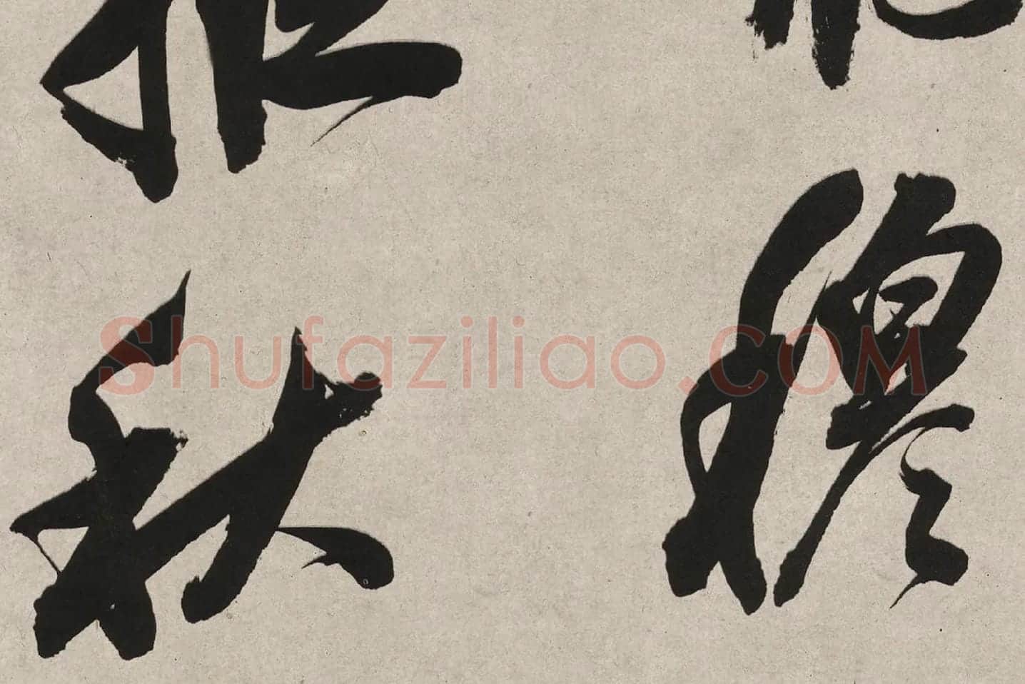 董其昌行书《白羽扇赋》高清局部 (10)