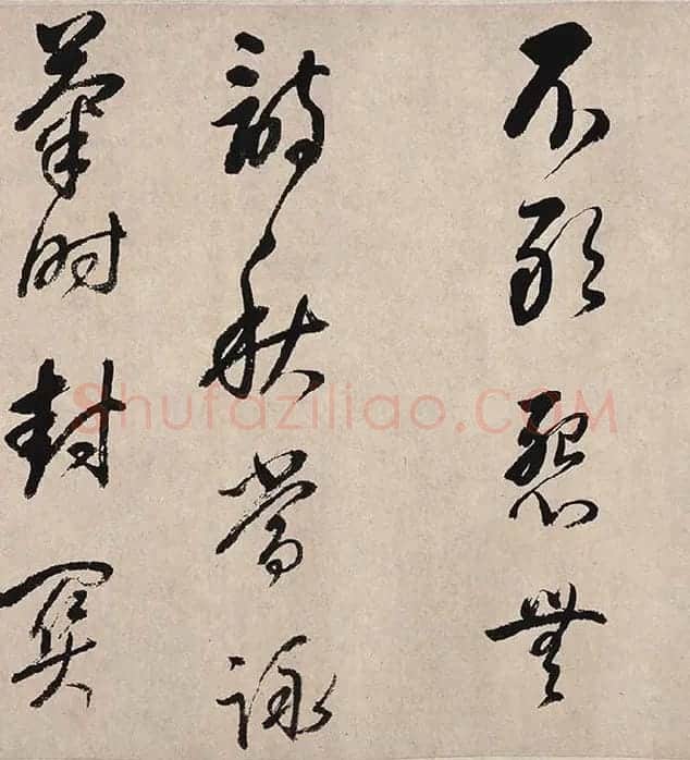 董其昌行草书《紫茄诗》_08