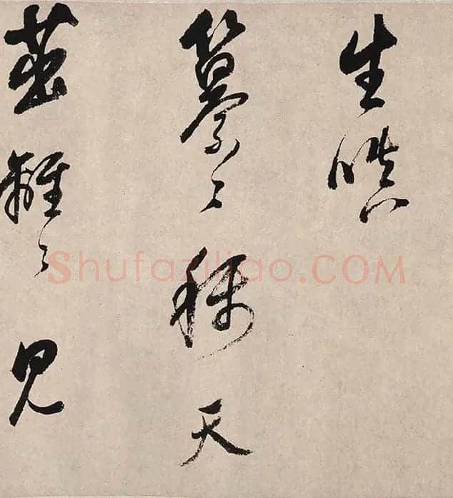 董其昌行草书《紫茄诗》_12