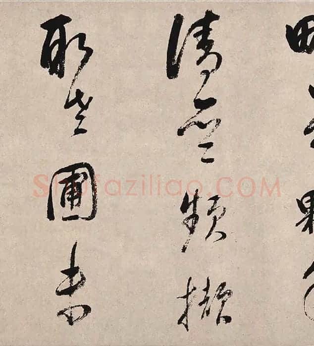 董其昌行草书《紫茄诗》_13
