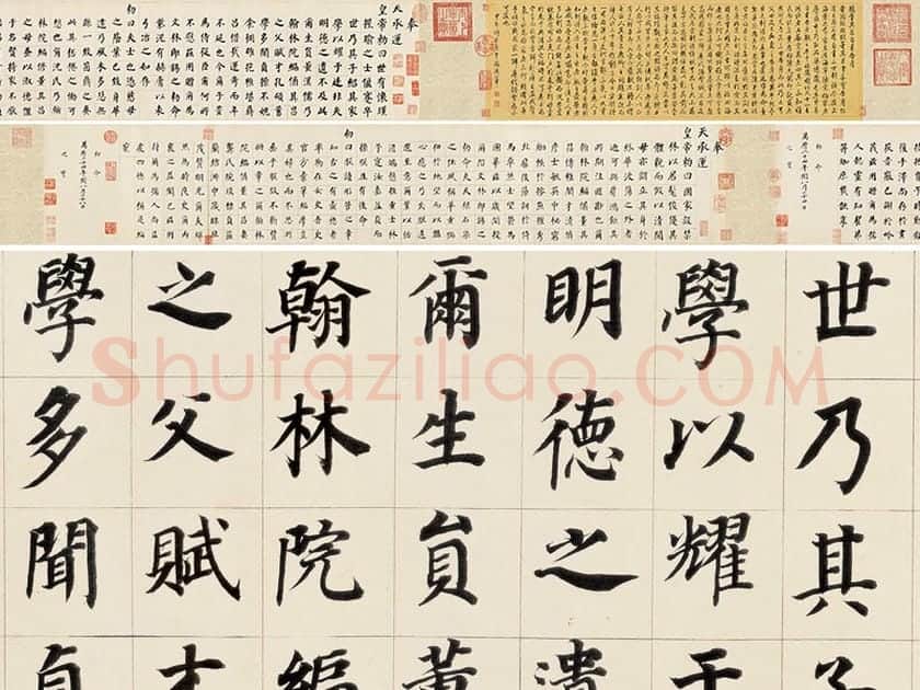 董其昌《楷书勒搞本卷》