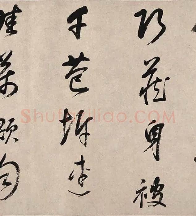 董其昌行草书《紫茄诗》_14