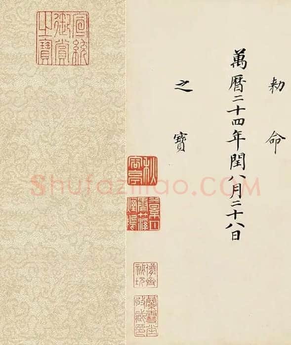 董其昌《楷书勒搞本卷》_01