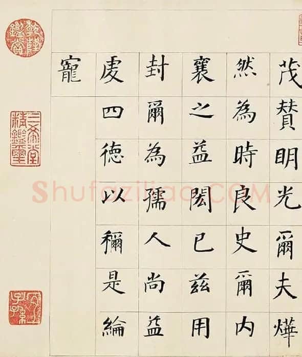 董其昌《楷书勒搞本卷》_02
