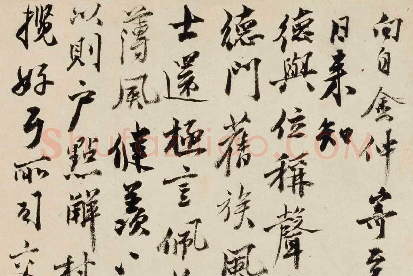 沈周行书尺牍《声光帖》局部 (1)
