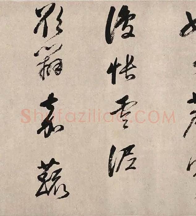 董其昌行草书《紫茄诗》_16